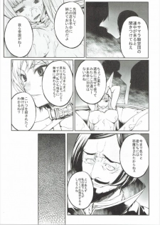 (C90) [American Kenpou (Kikuchi Seiji)] Shingari - Denchuu de Gozaruzo Denchuu de Gozaru (Granblue Fantasy) - page 18