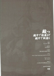 (C90) [American Kenpou (Kikuchi Seiji)] Shingari - Denchuu de Gozaruzo Denchuu de Gozaru (Granblue Fantasy) - page 41