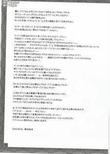 (C90) [American Kenpou (Kikuchi Seiji)] Shingari - Denchuu de Gozaruzo Denchuu de Gozaru (Granblue Fantasy) - page 40