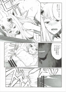 (C90) [American Kenpou (Kikuchi Seiji)] Shingari - Denchuu de Gozaruzo Denchuu de Gozaru (Granblue Fantasy) - page 24