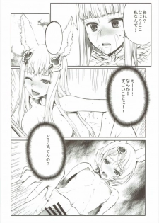 (C90) [American Kenpou (Kikuchi Seiji)] Shingari - Denchuu de Gozaruzo Denchuu de Gozaru (Granblue Fantasy) - page 27