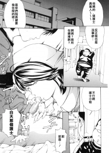 [Mustang R] Choukyouki ~Ikasuniku no Metengoku~ [Chinese] [大好春梦个人汉化] - page 12