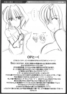 [PEACHBOOKS Hachinohe-ten (Upi Cecile)] Ingoku no Utahime -DESTINY- (Mobile Suit Gundam Seed Destiny) - page 3