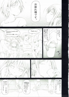 (CCTokyo138) [RADIOSTAR (Kudou Hiroshi)] Angela to Su- ga Heya ni Iru. (Genshiken) - page 2