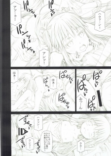 (CCTokyo138) [RADIOSTAR (Kudou Hiroshi)] Angela to Su- ga Heya ni Iru. (Genshiken) - page 13
