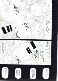 (CCTokyo138) [RADIOSTAR (Kudou Hiroshi)] Angela to Su- ga Heya ni Iru. (Genshiken) - page 16