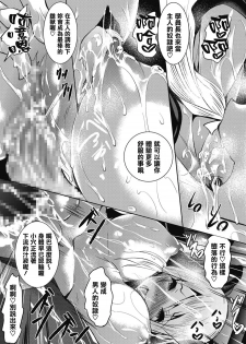 [Fukuyama Naoto] Saint Yurigaoka Jogakuen Seido-kai Ch.4 (COMIC Megastore Alpha 2016-09) [Chinese] [清純突破漢化] - page 17