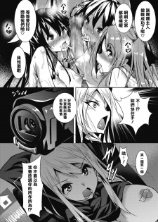 [Fukuyama Naoto] Saint Yurigaoka Jogakuen Seido-kai Ch.4 (COMIC Megastore Alpha 2016-09) [Chinese] [清純突破漢化] - page 4