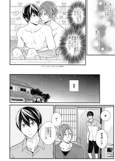 (SPARK10) [OVERRUNNER (Rihara)] Rival ken Koibito to Isshoni Furo ni Haittara. (Free!) - page 7