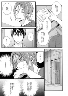 (SPARK10) [OVERRUNNER (Rihara)] Rival ken Koibito to Isshoni Furo ni Haittara. (Free!) - page 8