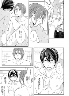 (SPARK10) [OVERRUNNER (Rihara)] Rival ken Koibito to Isshoni Furo ni Haittara. (Free!) - page 18