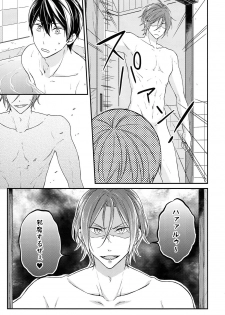 (SPARK10) [OVERRUNNER (Rihara)] Rival ken Koibito to Isshoni Furo ni Haittara. (Free!) - page 10