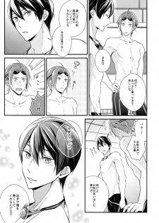 (SPARK10) [OVERRUNNER (Rihara)] Rival ken Koibito to Isshoni Furo ni Haittara. (Free!) - page 34