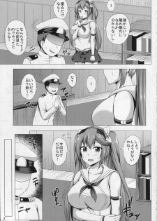 (C90) [Hoshizora Sutekki (Kisaragi Nana)] Isuzu no Hamedori Taiken (Kantai Collection -KanColle-) - page 6