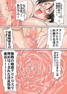 [Algolagnia (Mikoshiro Honnin)] Busty Mom & Daughter Share Her Schoolteacher - page 23