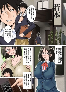 [Algolagnia (Mikoshiro Honnin)] Busty Mom & Daughter Share Her Schoolteacher - page 1
