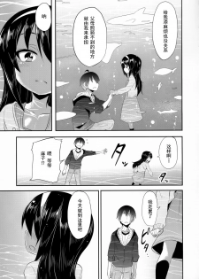(C90) [Studio Wolt (Wolt)] Mako ni Kokuhaku Shite Mita After (Girls und Panzer) [Chinese] [CE家族社] - page 5
