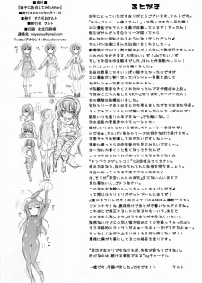 (C90) [Studio Wolt (Wolt)] Mako ni Kokuhaku Shite Mita After (Girls und Panzer) [Chinese] [CE家族社] - page 22