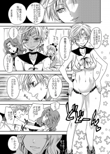 (C89) [Kurione-sha (YU-RI)] Idol Senshi ni Oshioki! ~Uranus no Junan Hen~ (Bishoujo Senshi Sailor Moon) - page 6