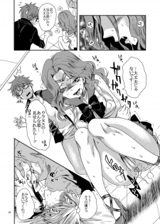 (C89) [Kurione-sha (YU-RI)] Idol Senshi ni Oshioki! ~Uranus no Junan Hen~ (Bishoujo Senshi Sailor Moon) - page 17