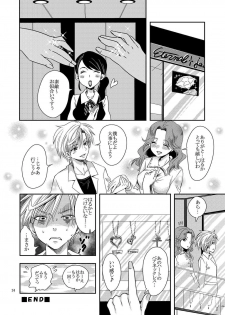 (C89) [Kurione-sha (YU-RI)] Idol Senshi ni Oshioki! ~Uranus no Junan Hen~ (Bishoujo Senshi Sailor Moon) - page 23