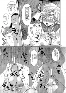 (C89) [Kurione-sha (YU-RI)] Idol Senshi ni Oshioki! ~Uranus no Junan Hen~ (Bishoujo Senshi Sailor Moon) - page 20