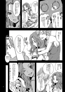 (C89) [Kurione-sha (YU-RI)] Idol Senshi ni Oshioki! ~Uranus no Junan Hen~ (Bishoujo Senshi Sailor Moon) - page 5