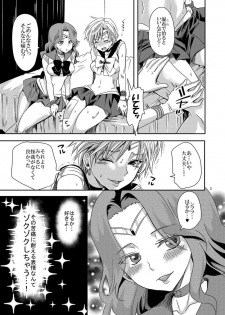 (C89) [Kurione-sha (YU-RI)] Idol Senshi ni Oshioki! ~Uranus no Junan Hen~ (Bishoujo Senshi Sailor Moon) - page 2