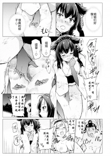 (C90) [sarfatation (Sarfata)] Tsuki no Mono (Kantai Collection -KanColle-) [Chinese] - page 9