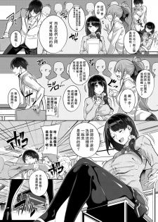 [Nanao] De tres piezas (COMIC ExE 02) [Chinese] [瓜皮汉化] [Digital] - page 3