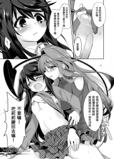 [TSF no F (Kurimochi Chizuru)] Boku wa Succubus? [Chinese] [Kirin个人汉化] - page 34