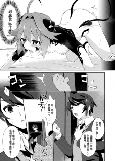 [TSF no F (Kurimochi Chizuru)] Boku wa Succubus? [Chinese] [Kirin个人汉化] - page 6