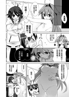 [TSF no F (Kurimochi Chizuru)] Boku wa Succubus? [Chinese] [Kirin个人汉化] - page 29