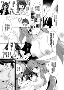 [TSF no F (Kurimochi Chizuru)] Boku wa Succubus? [Chinese] [Kirin个人汉化] - page 30