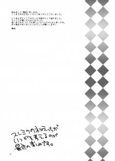 [Wicoa (Sezaki)] Sonna no Tokkuni, (Tales of Zestiria) [English] {TheRobotsGhost / Shinjisan} - page 32