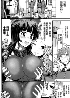 [Tomono Hiro] Shuugakuryokou no Yoru ni (COMIC Penguin Club Sanzokuban 2016-08) [Chinese] [最愛路易絲澪漢化組] - page 2