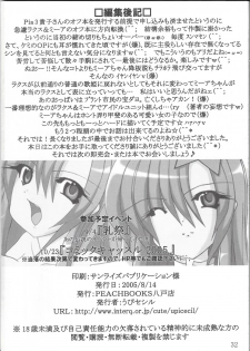 (C68) [PEACHBOOKS Hachinohe-ten (Upi Cecile)] Ingoku no Utahime DESTINY -eternal- (Mobile Suit Gundam Seed Destiny) - page 33