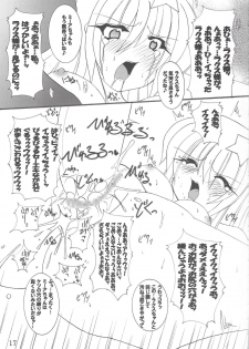 (C68) [PEACHBOOKS Hachinohe-ten (Upi Cecile)] Ingoku no Utahime DESTINY -eternal- (Mobile Suit Gundam Seed Destiny) - page 18