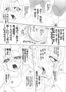 (C68) [PEACHBOOKS Hachinohe-ten (Upi Cecile)] Ingoku no Utahime DESTINY -eternal- (Mobile Suit Gundam Seed Destiny) - page 22