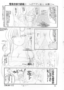 (C68) [PEACHBOOKS Hachinohe-ten (Upi Cecile)] Ingoku no Utahime DESTINY -eternal- (Mobile Suit Gundam Seed Destiny) - page 32