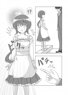 [Shinenkan] Ningyou ni Sareta Paipan Bijin Tsuma - page 4