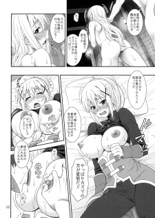 (SC2016 Summer) [Oretachi Misnon Ikka (Suhara Shiina)] Trouble Darkness (Kono Subarashii Sekai ni Syukufuku o!) - page 11