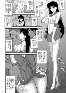 (C90) [BLACK DOG (Kuroinu Juu)] Kayoubi no Yurameki (Bishoujo Senshi Sailor Moon) - page 5