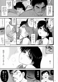 (C90) [BLACK DOG (Kuroinu Juu)] Kayoubi no Yurameki (Bishoujo Senshi Sailor Moon) - page 4