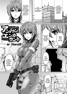 [NandZ] Unknown Encount (2D Comic Magazine Futanari Musume ni Nakadashi Haramase! Vol. 1) [English] [desudesu] [Digital] - page 1