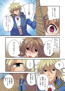 [Sorami] Nyotaika Pirates ~Rival ni Goudatsu Sareta Ore no Chinpou ♂~ - page 15