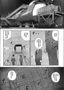 (C71) [Behind Moon (Q)] Dulce Report 8 | 达西报告 8 [Chinese] [哈尼喵汉化组] [Decensored] - page 5