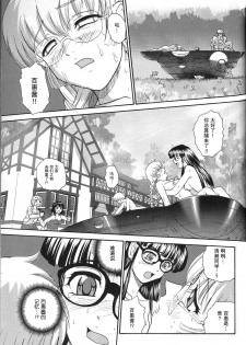 (C71) [Behind Moon (Q)] Dulce Report 8 | 达西报告 8 [Chinese] [哈尼喵汉化组] [Decensored] - page 18