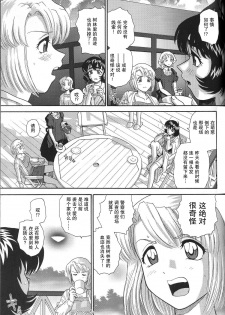 (C71) [Behind Moon (Q)] Dulce Report 8 | 达西报告 8 [Chinese] [哈尼喵汉化组] [Decensored] - page 16