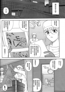 (C71) [Behind Moon (Q)] Dulce Report 8 | 达西报告 8 [Chinese] [哈尼喵汉化组] [Decensored] - page 35